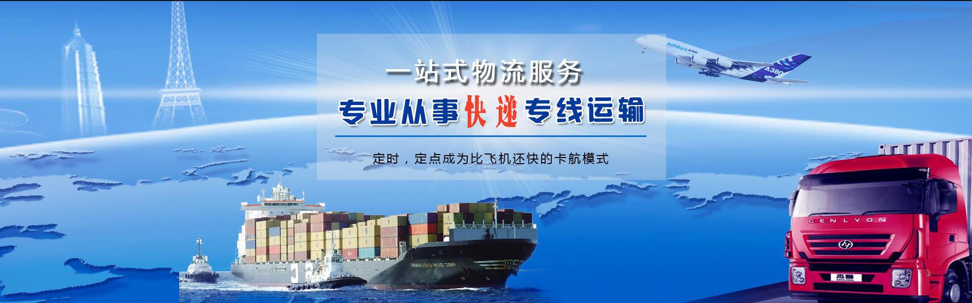 巴彦到罗马尼亚物流公司-巴彦至罗马尼亚物流专线-巴彦空运到罗马尼亚-优时通物流有限公司